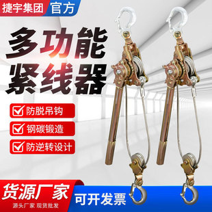 4吨日式 收紧钢丝绳紧线器卡线器电缆线收紧器 2吨 0.5t 紧线器