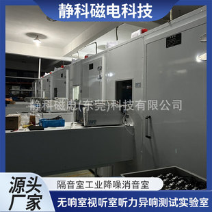 隔音房厂家隔音室工业降噪消音室流水线隔音室吸音室听力异响测试