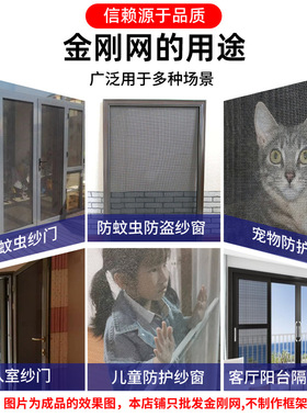 304不锈钢金刚网窗纱201金钢网防蚊纱窗门专用金刚网儿童安全围网