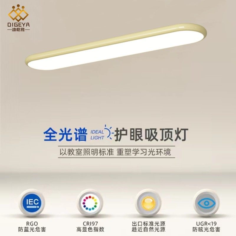 全光谱护眼长条走廊过道智能LED吸顶灯创意奶油风阳台书房餐厅灯