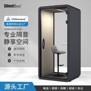 共享办公室两人接待室活动电话亭移动静音舱内置通风照明隔音房