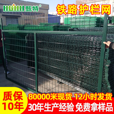 铁路防护栅栏8002铁丝网围栏网光伏电站高速公路隔离护栏网厂家
