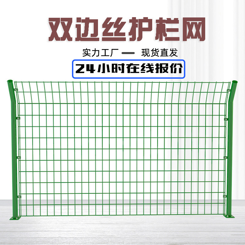 围栏 定制生产养殖圈地护栏网 球场防护栏浸塑双边护栏网