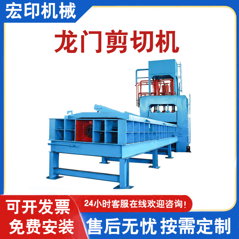 重型废钢废铁剪断机液压废旧钢板铁栅栏龙门剪铁机全自动龙门剪