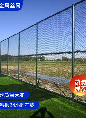 球场围栏网现货直发篮球场围网 球场圈地防护绿色防护围网