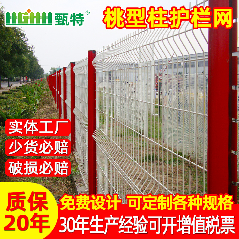 圈地铁丝护栏桃型柱护栏网三角折弯道路安全隔离护栏桃形柱护栏网