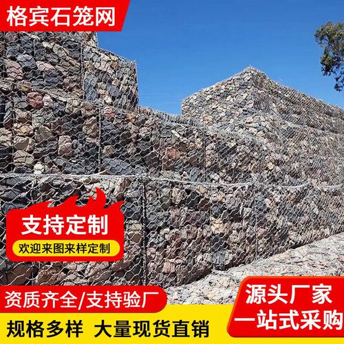 格宾石笼网铅丝网雷诺护垫格宾网包塑石笼防洪网箱固滨笼铅丝笼