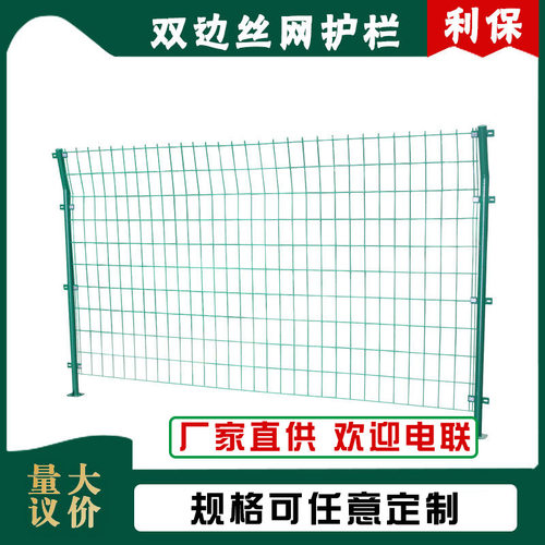 【护栏网】供应光伏电站铁丝双边护栏网 圈地养殖公路隔离护栏网