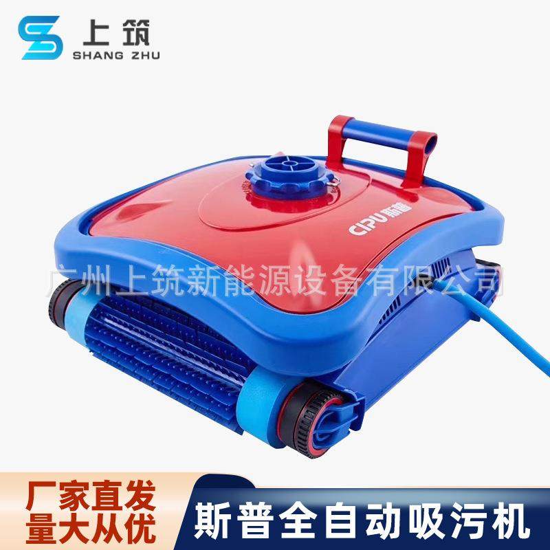CIPU斯普游泳池吸污机全自动智能清洁机器人爬墙水下吸尘器水龟