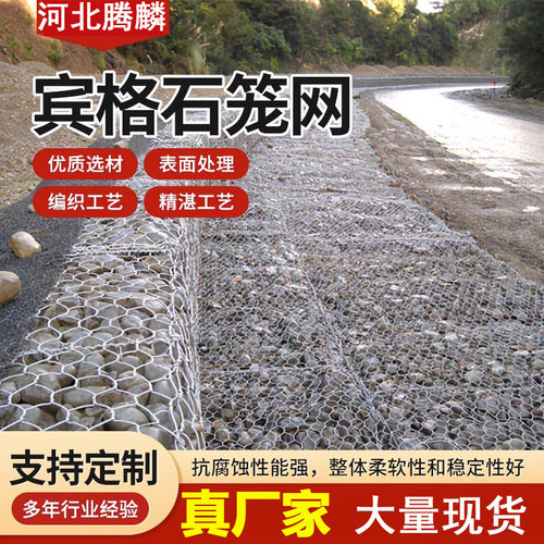 水利防汛专用热镀锌格宾网河道堤坝加固防水土流失六角包塑石笼网