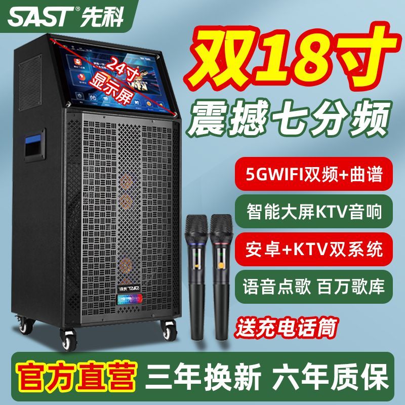 先科广场舞音响显示屏户外移动大功率拉杆音箱卡拉OK家庭ktv套装