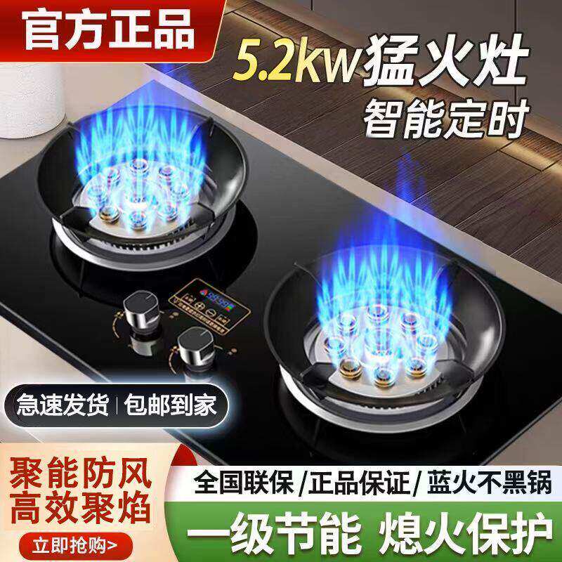 御皇好太太不锈钢防风款燃气灶双灶家用嵌入式天然气液化气煤气灶