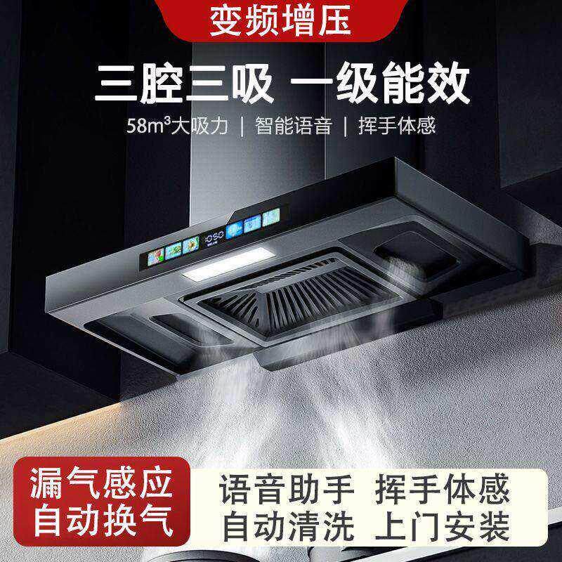 好太太抽油烟机家用吸厨