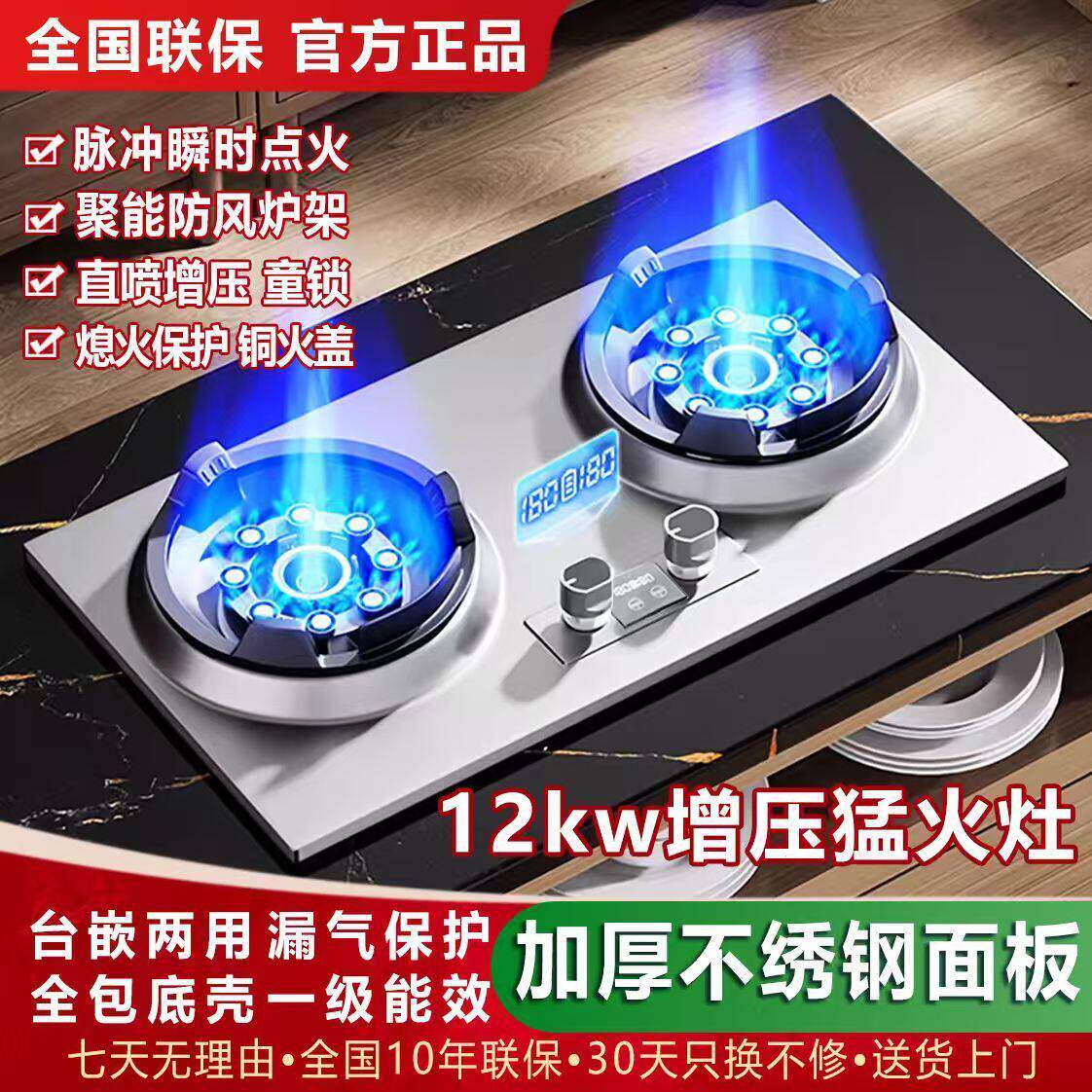 路易好太太瓦斯炉双口家