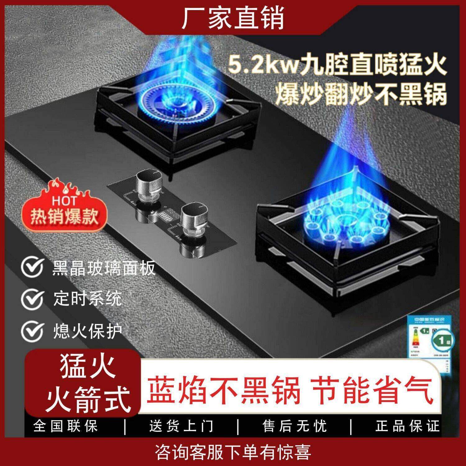 新美好太太燃气灶双灶家用猛火灶天然气灶煤气灶液化气灶台嵌双用