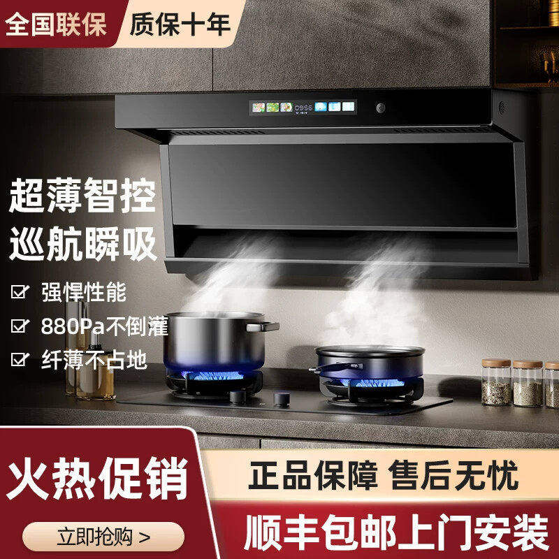 惠厨好太太抽油烟机家用厨房大吸力油烟机顶侧双吸脱排小型吸烟机