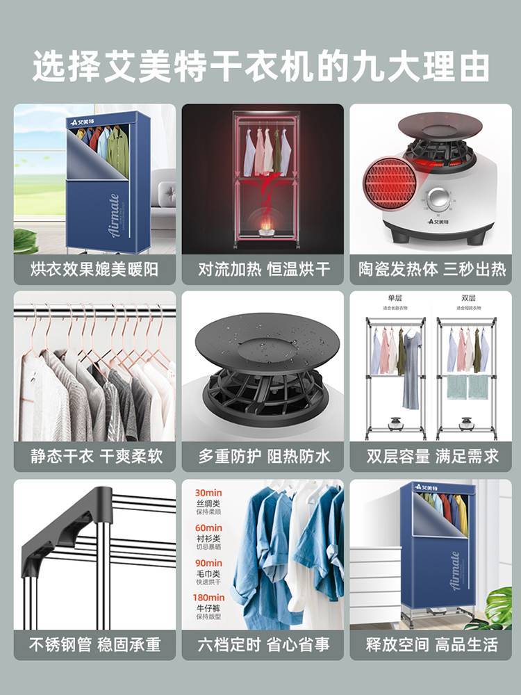 艾美特烘干机大容量家用干衣机小型速干衣烘衣器哄烤衣服风干衣柜