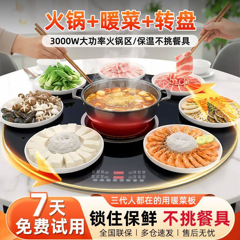 好太太智能暖菜板家用冬