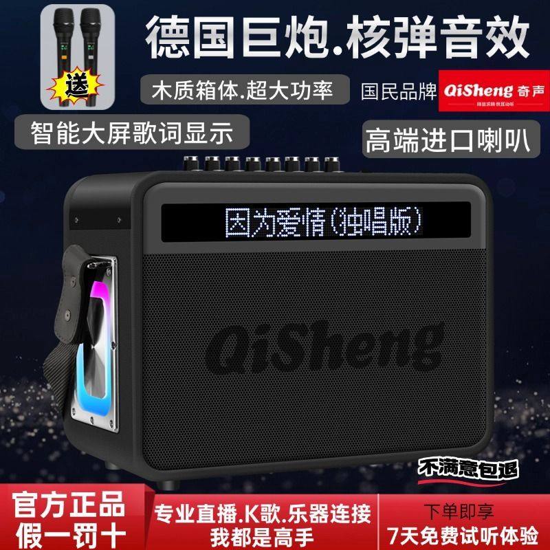 奇声移动户外蓝牙歌词显