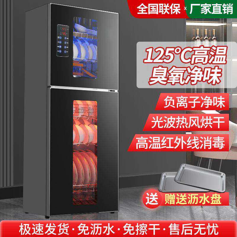 新飞消毒碗盘柜家用小