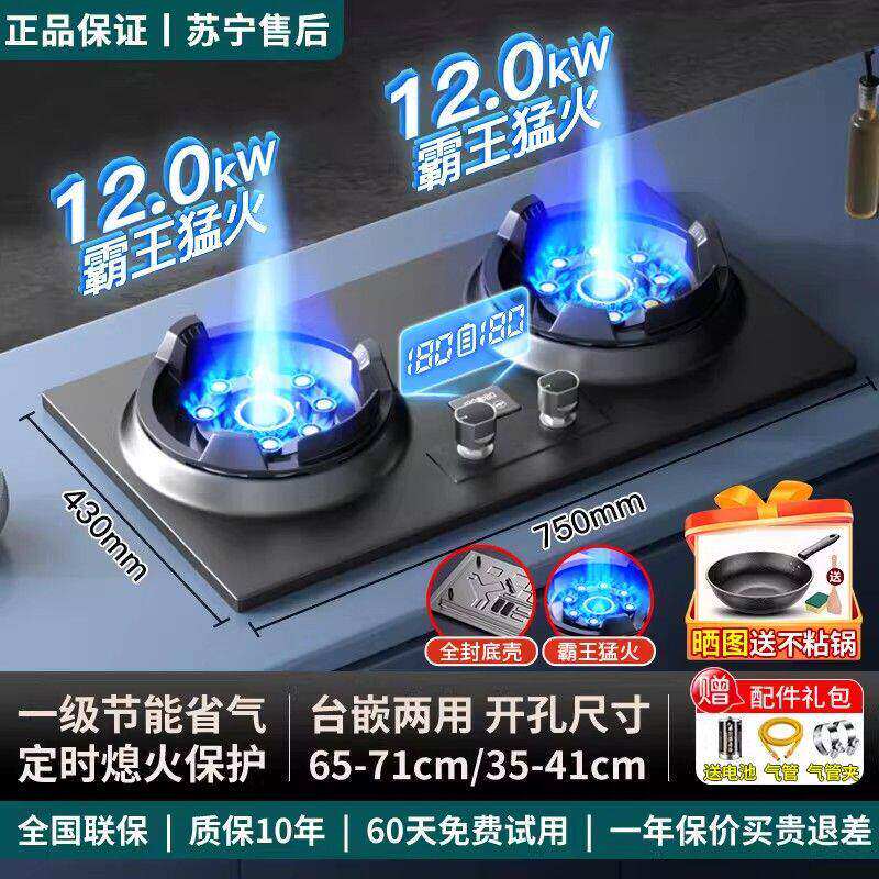 路易好太太燃气灶双灶家用液化气天然气嵌入式厨房猛火灶具大火力