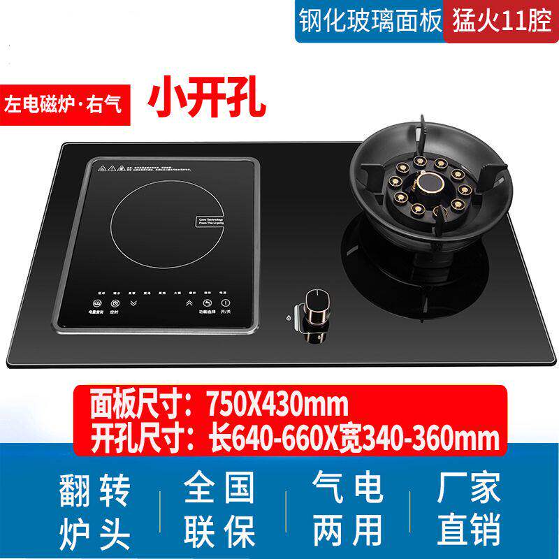 六福好太太气电两用瓦斯
