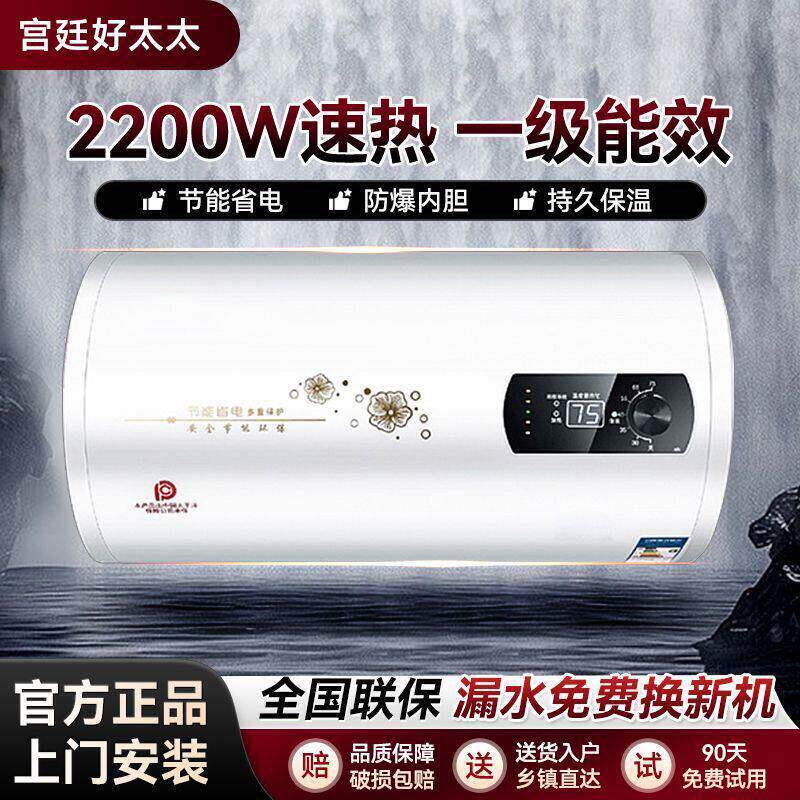 宫廷好太太电热水器家用洗澡桶式速热40/50/60/100升