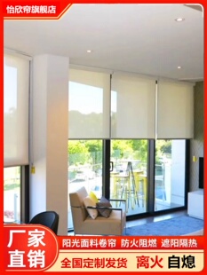 阻燃和防火遮阳织物窗帘办公室浴室厨房遮阳帘全遮阳可调卷帘