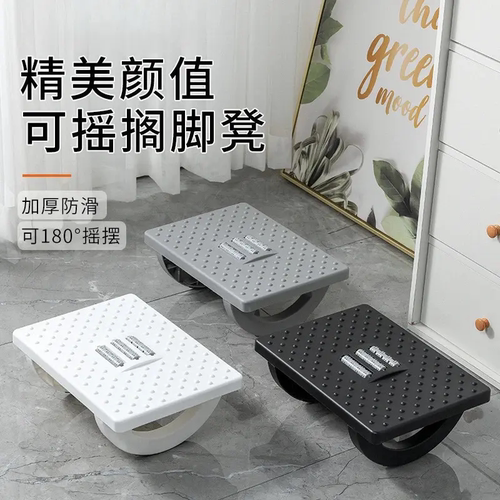 家用防滑可摇半圆脚踏凳