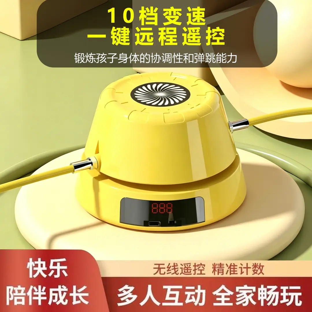 智能遥控全自动计数跳绳机