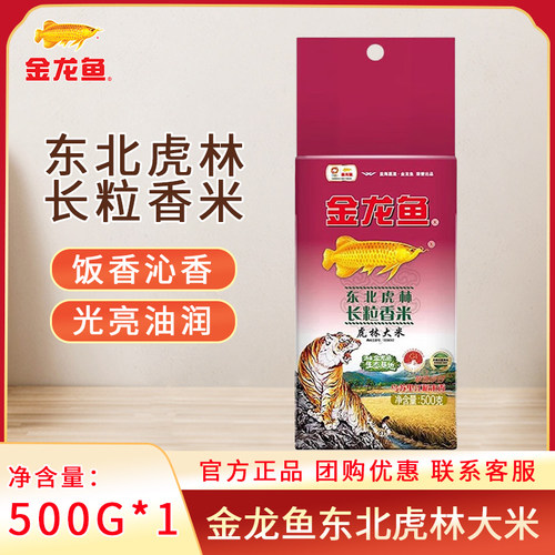 金龙鱼东北虎林长粒香米500g