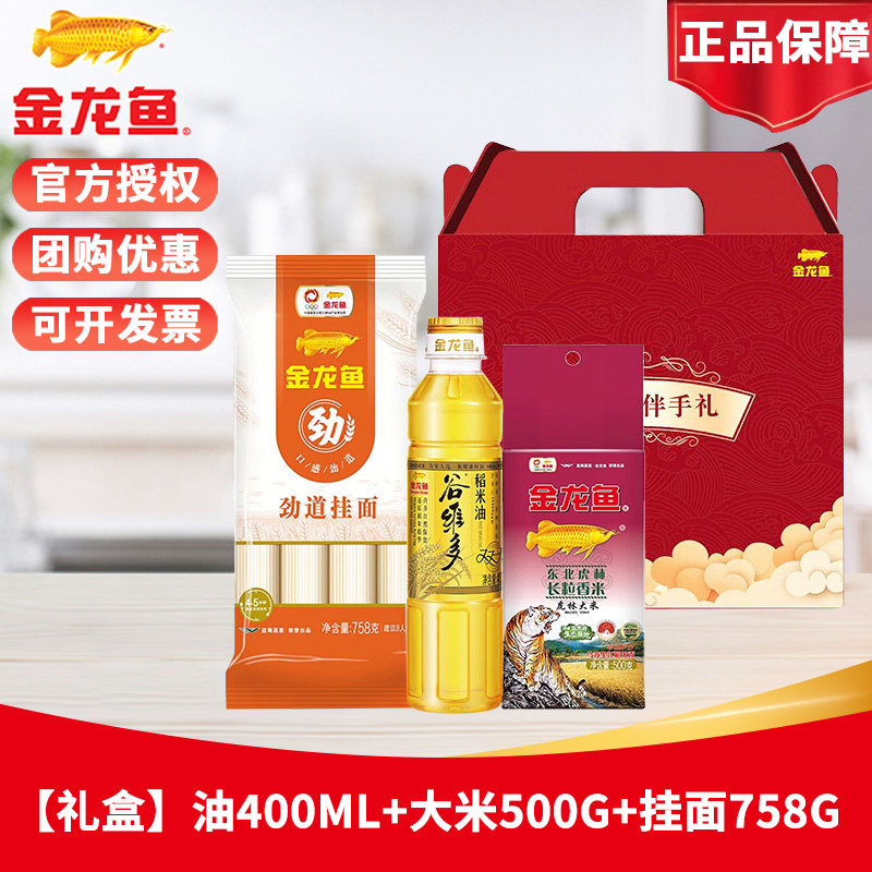 金龙鱼双一万稻米油400ML食用油大米500g粮油米面组合礼盒装