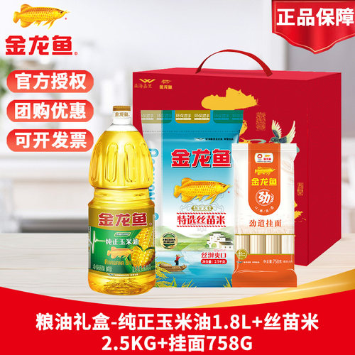 玉米油非转基因含亚油酸金龙鱼