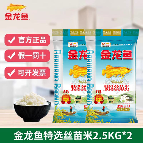 特选丝苗米金龙鱼南方