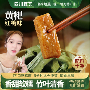 现货【露思同款】古蜀味道竹叶黄粑四川特产糯米红糖粑叶儿粑半成