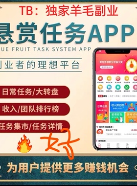 网络副业手机赚钱副业日结宝妈学生赚钱项目接单任务平台安卓苹果