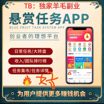 网络副业手机赚钱副业日结宝妈学生赚钱项目接单任务平台安卓苹果