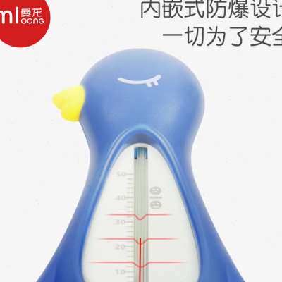 曼龙宝宝水温计婴儿洗澡测水温家用温度计新生儿浴盆高精度水温表使用感如何?
