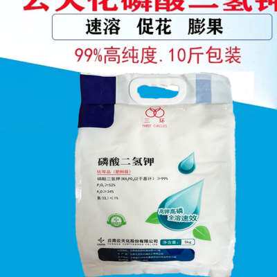 云天化5kg磷酸二氢钾水溶99%高纯度农用叶面肥 速溶磷钾通用肥料