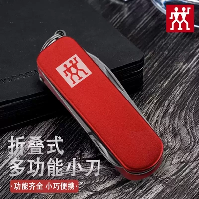 德国尾货多功能折叠小刀指甲刀