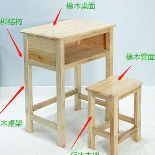 实木课桌辅导班学校课桌椅家用学习桌中小学生书桌写字台橡木桌凳