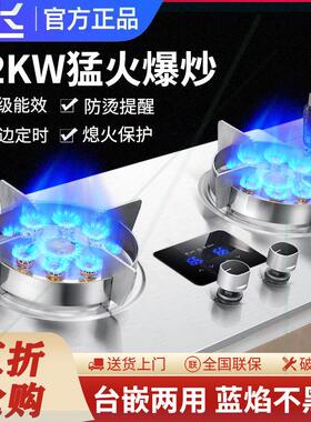 家用不锈钢九腔猛火燃气灶双灶头天燃气液化煤气鸳鸯灶煤气炉