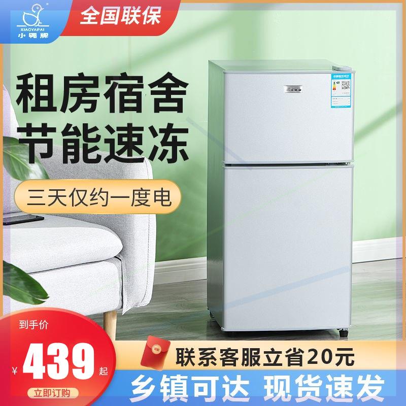 小冰箱家用小型双开门特价新款出租房单人迷你宿舍用电冰箱