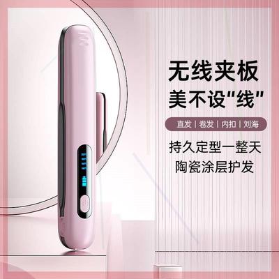 usb充电卷发棒宿舍可用小功率无线夹板超长续航可存电直发器typeC