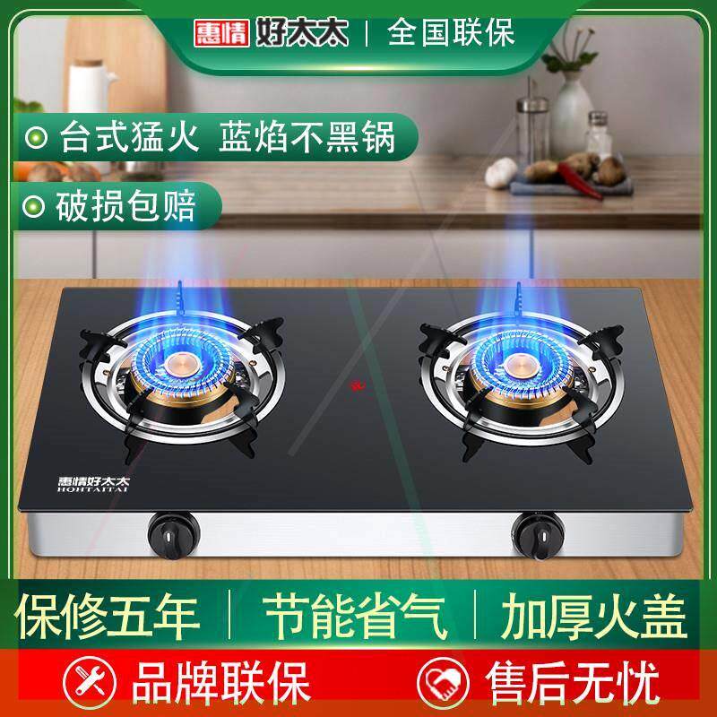 煤气灶双灶家用液化气不锈钢玻璃台式节能猛火燃气灶天然气双炉头