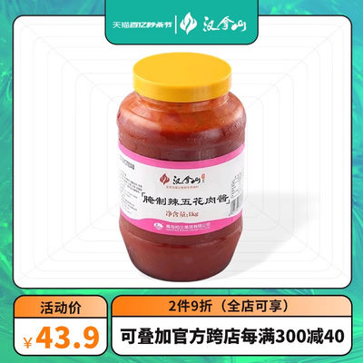 汉拿山腌制辣五花酱1KG