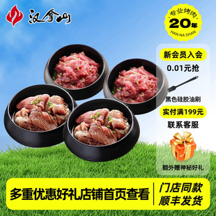 猪梅肉 汉拿山 牛肉 烧烤组合 1.6kg 韩式