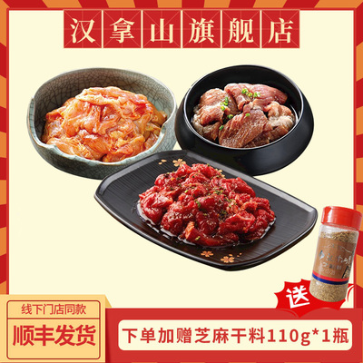 【门店同款//顺丰发货】汉拿山韩式烤肉食材组合1200g（3-5人餐）