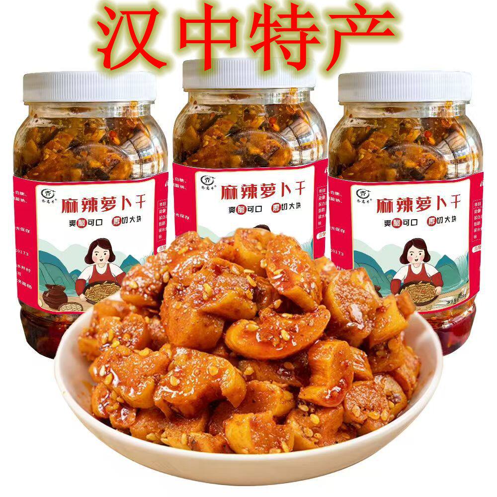 陕西汉中特产盐菜麻辣萝卜干爽口开胃菜即食嘎嘣脆鲜香脆嫩下饭菜