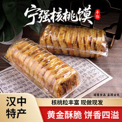 宁强核桃陕西汉中家用整箱现发王家手工糕点纯手工馍现现卖特产